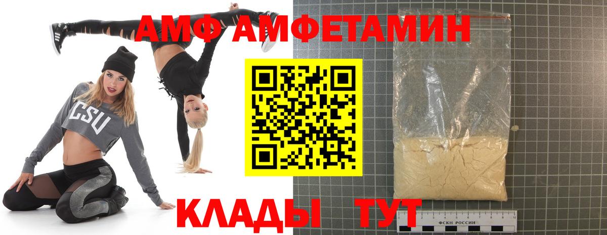 АМФЕТАМИН 98% Мыски