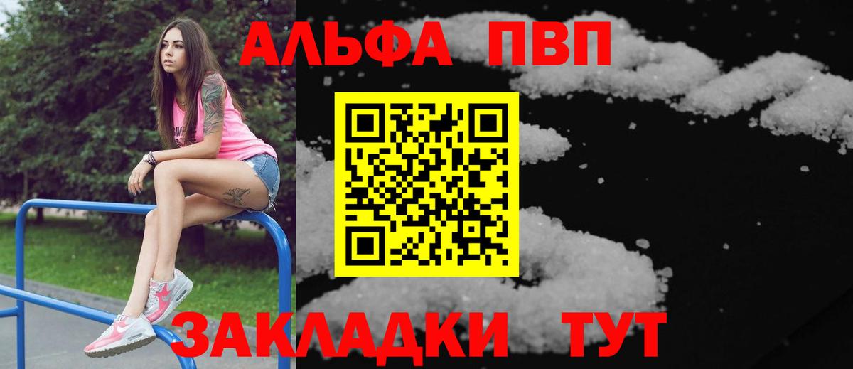 A PVP мука Мыски