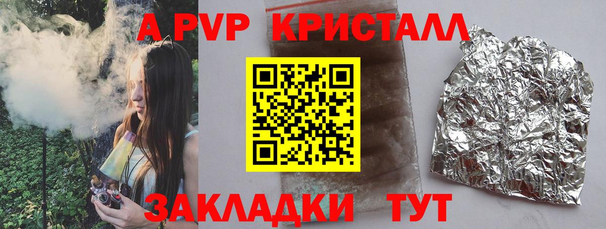 Alpha PVP СК  Вход с VPN  A PVP кристаллы  Мыски  дарнет шоп  А ПВП крисы CK  Alpha PVP 