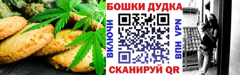 Canna-Cookies конопля  это Telegram  Мыски  ОМГ ОМГ рабочий сайт 