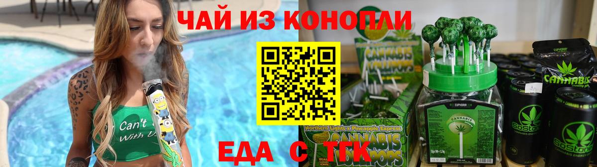 Canna-Cookies марихуана  Вход с VPN  Мыски 