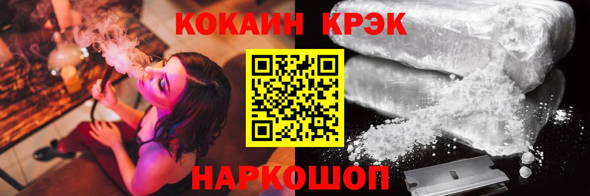 КОКАИН Эквадор  Cocaine Columbia  Вход с VPN  Мыски 