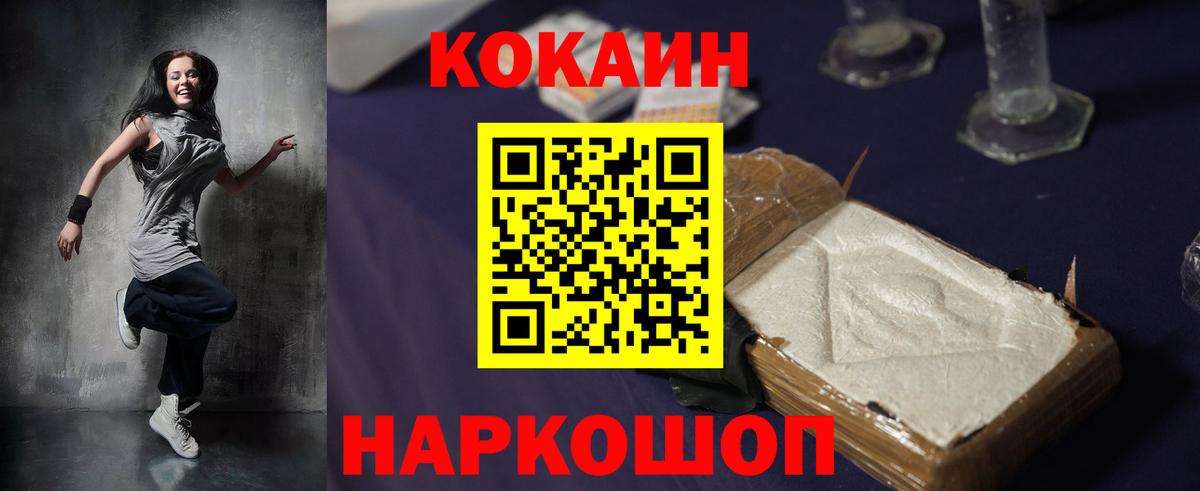 COCAIN Fish Scale Мыски