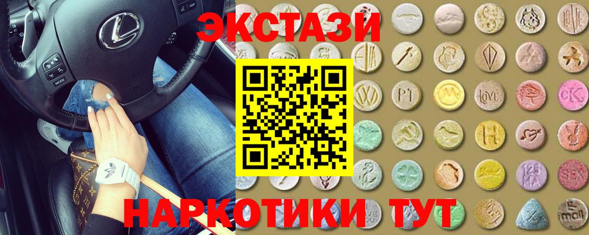 Экстази  Вход с VPN  Мыски  Экстази круглые 