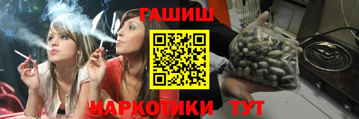 ГАШИШ убойный Мыски