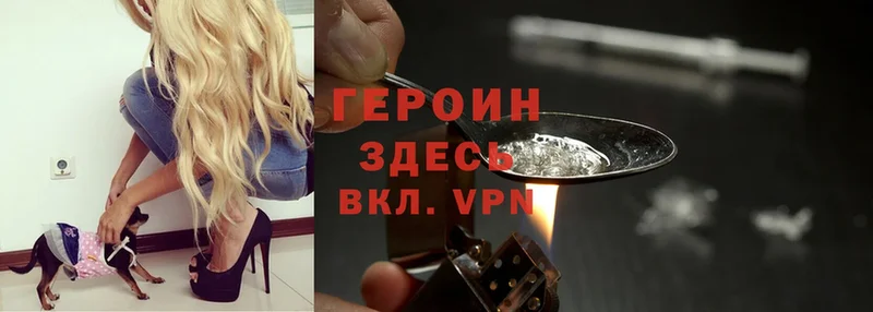 ГЕРОИН Heroin  Мыски 