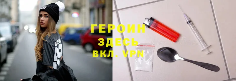 Героин Heroin Мыски