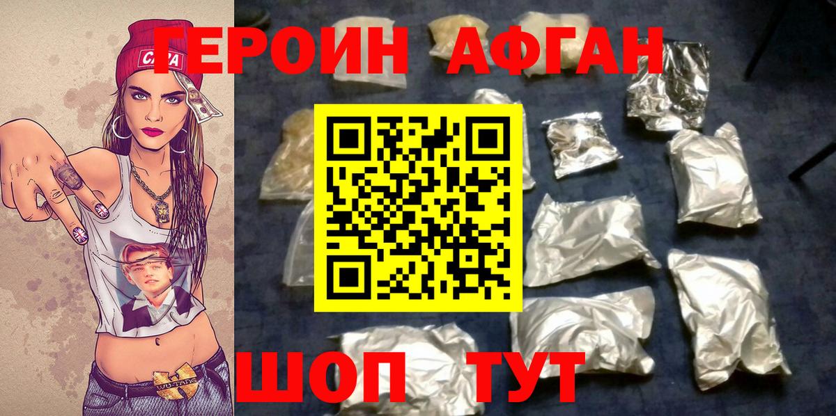 Героин Heroin Мыски