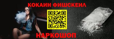 кокаин Камышлов