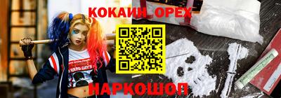 кокаин Камышлов