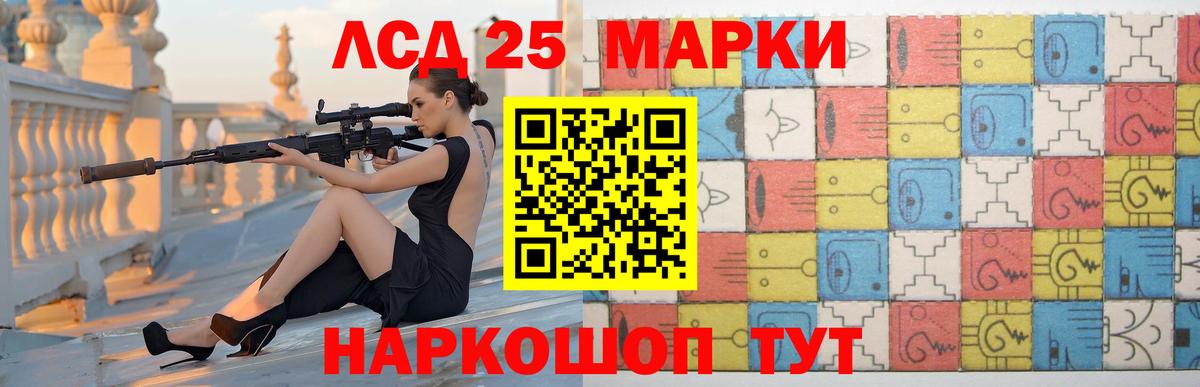 LSD-25 экстази кислота Мыски