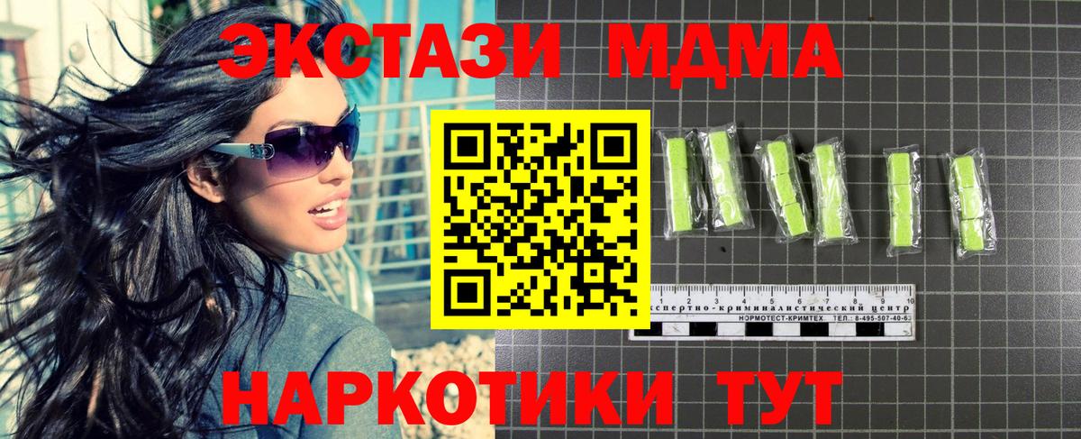 МДМА  Вход с VPN  Мыски  МДМА кристаллы  МДМА Molly 