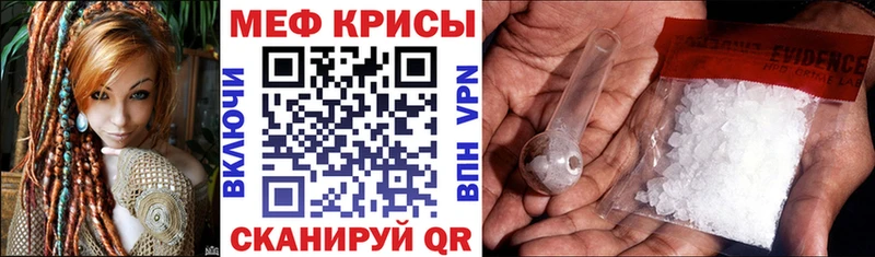 Меф кристаллы Мыски