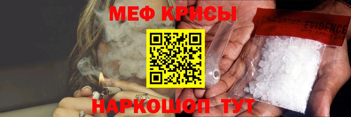 Меф  МЯУ-МЯУ мука  Вход с VPN  МЕФ  МЯУ-МЯУ кристаллы  Мыски 