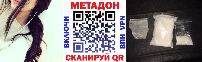 МЕТАДОН methadone  Мыски 