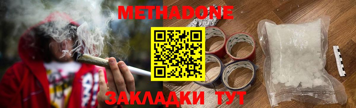 Метадон VHQ  Вход с VPN  Мыски 