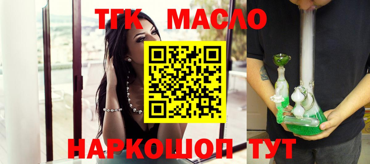 Мыски  Дистиллят ТГК THC oil  ТГК Wax  купить   Вход с VPN 